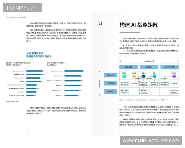 交互式弹幕在数字化升级阶段演化为实物奖励入口增强了赞助品牌粘性